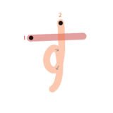 ひらがな『す』のなぞり書き（カラー）